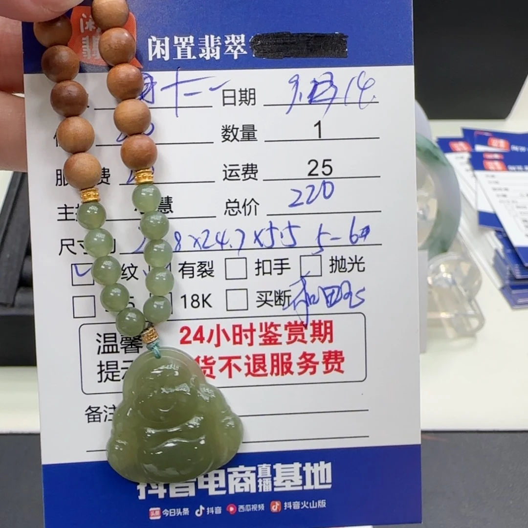 十***）未镶嵌和田玉挂件