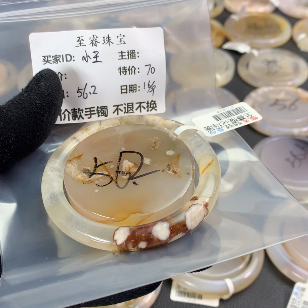 手镯玛瑙/玉髓合金