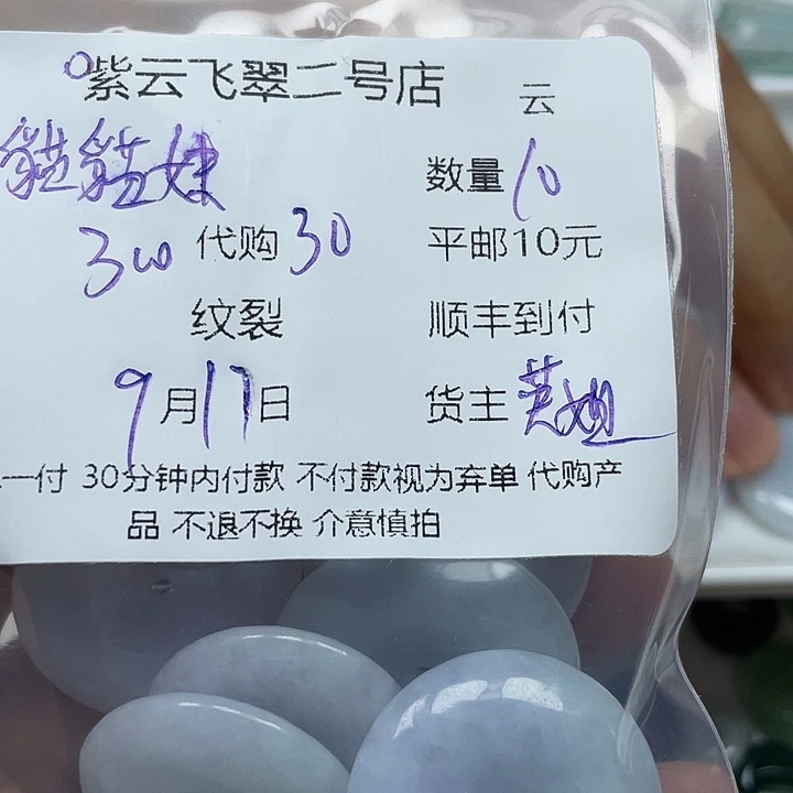 貓***妹颈饰未镶嵌翡翠天然翡翠