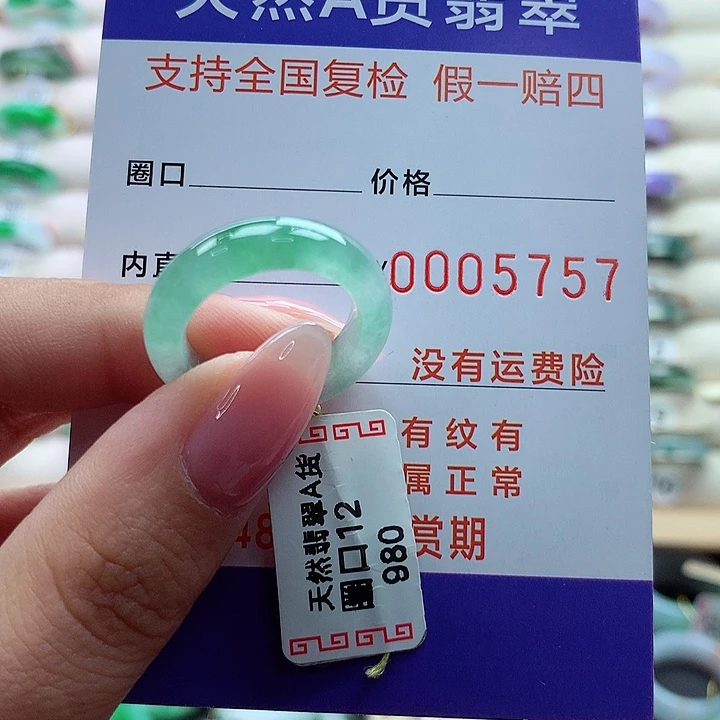 翡翠戒指未镶嵌12号