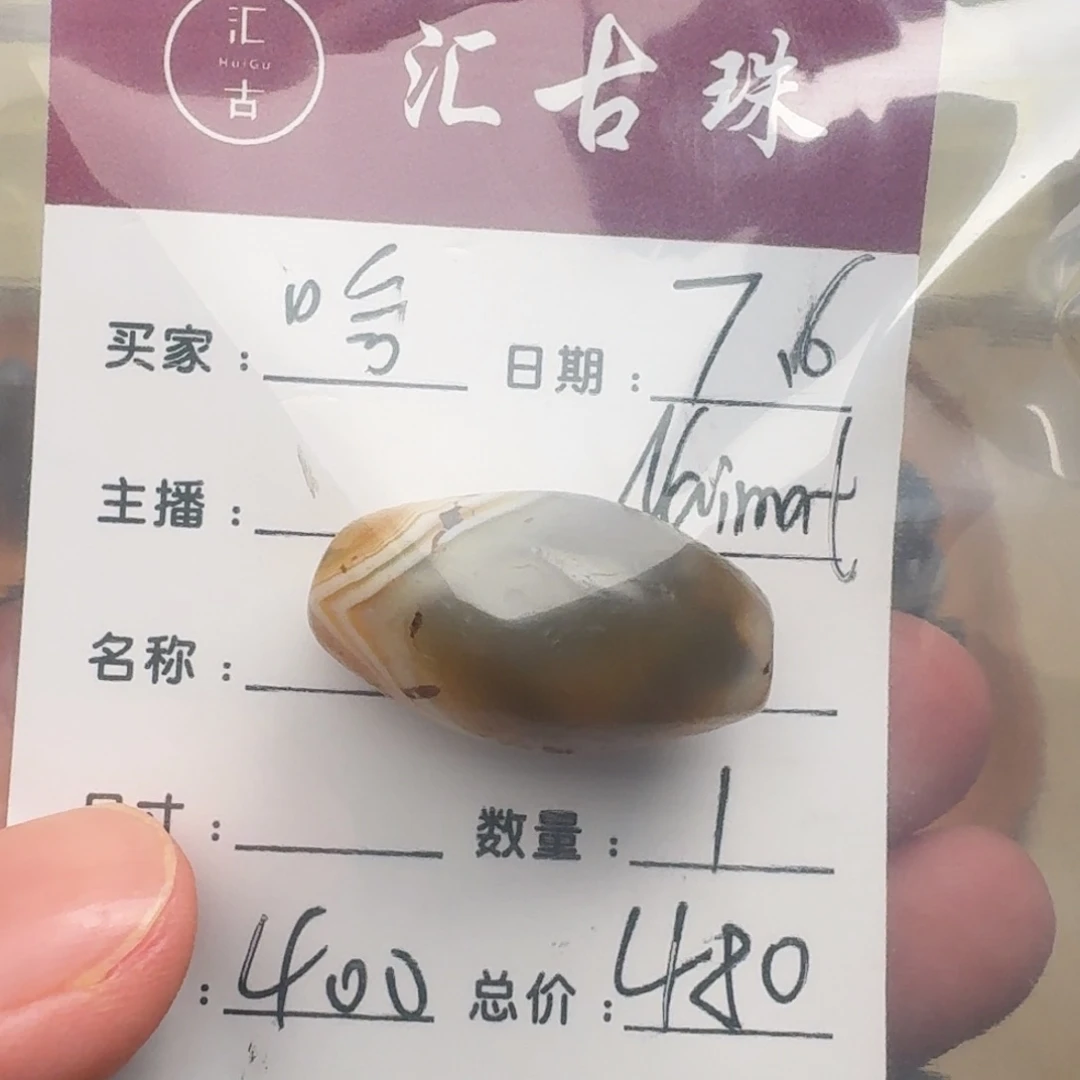 明***为树脂制品汇古珠工艺品