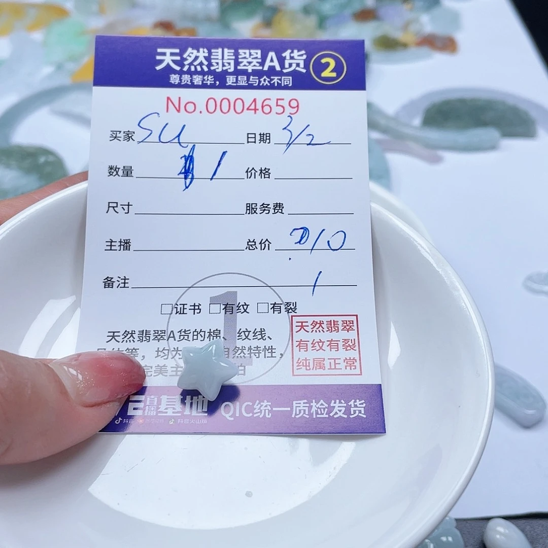 翡翠颈饰未镶嵌s****u44445445