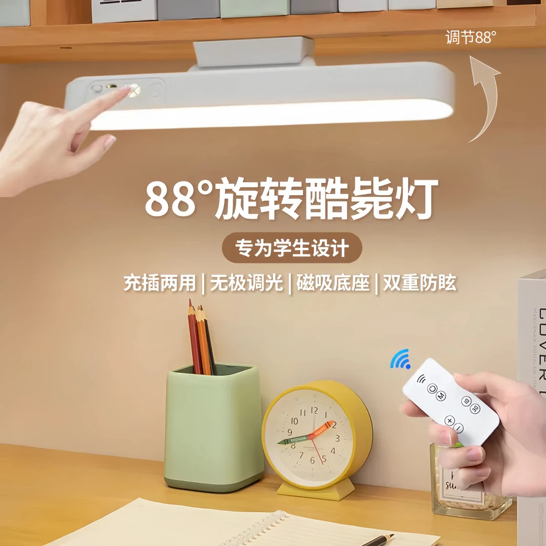 鑫捷新学习护眼台灯学生宿舍阅读专用台灯床头夜灯磁吸酷毙灯