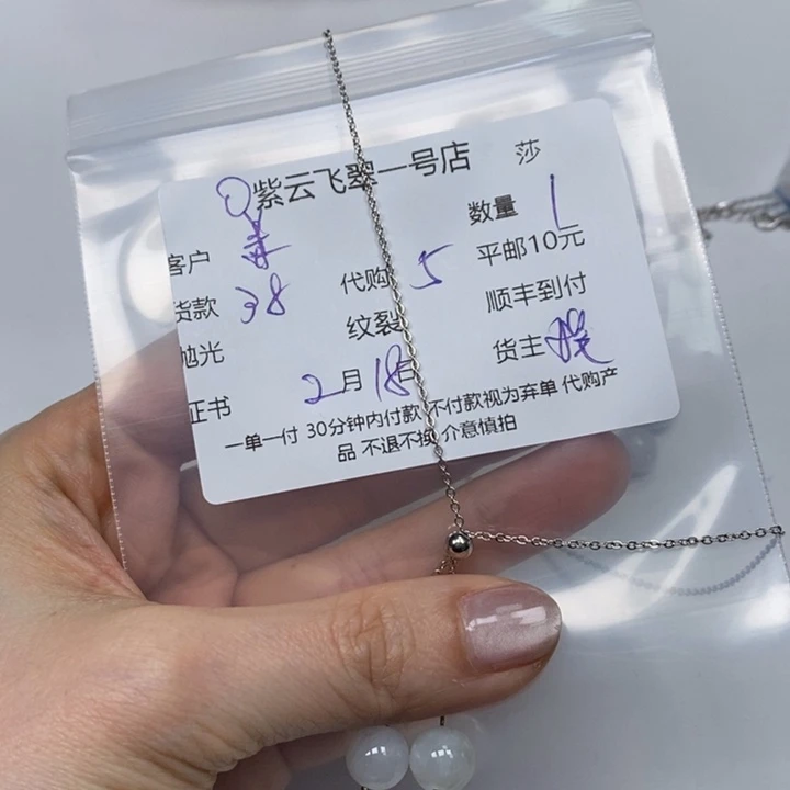 翡翠颈饰银S925镶嵌姜*好天然翡翠