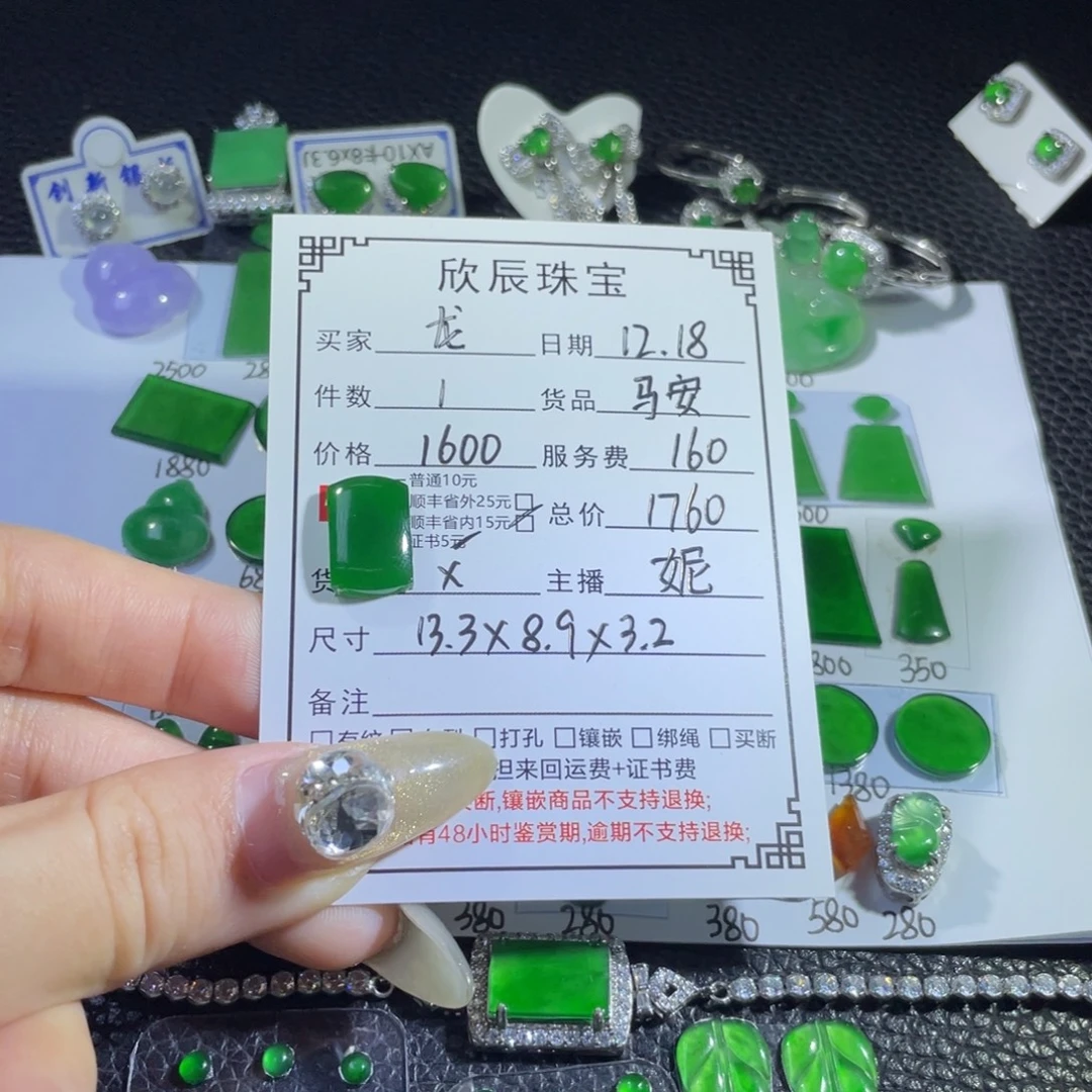 龙***宝翡翠未镶嵌吊坠(不含链)