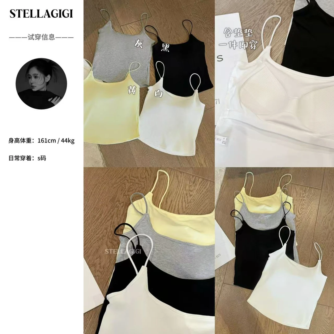 SG / 郭幂幂 SS 百搭神器（有胸垫）新款纯色吊带BX-20250001