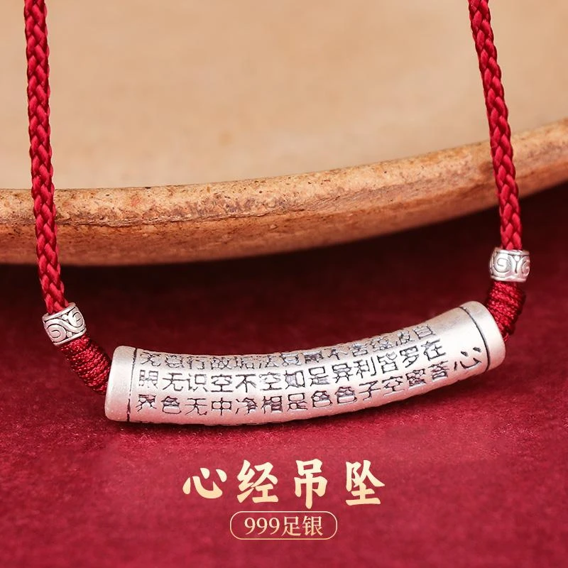 吊坠足银 doocay 般若波罗蜜多心经吊坠弯管好运护身复古足银项链