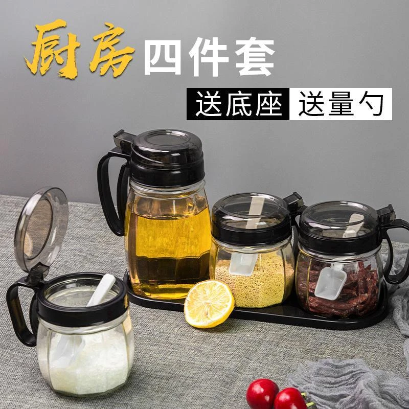 油壶瓶调味盒罐子调味瓶罐厨房用酱油瓶调料罐调料瓶
