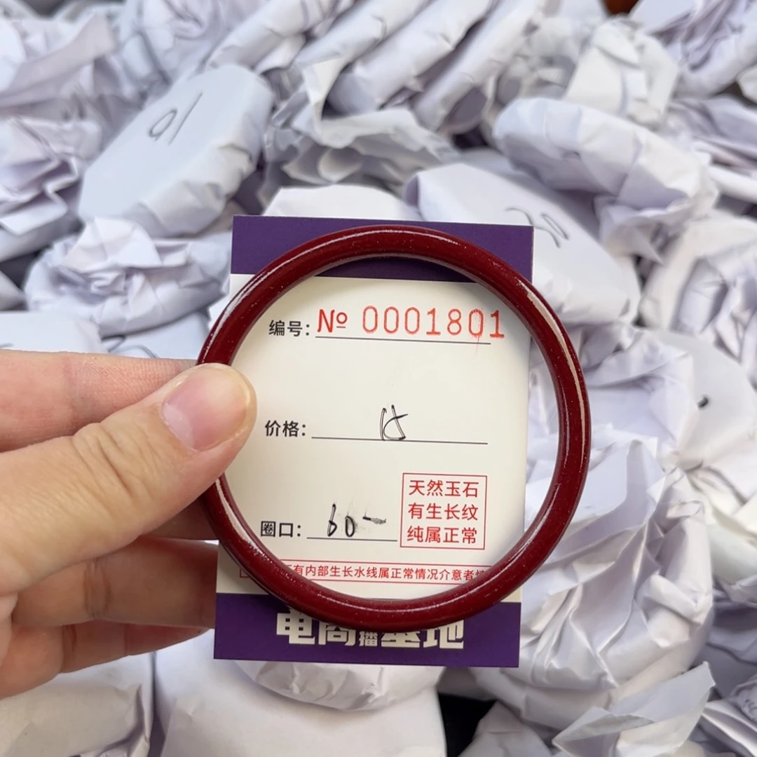 玛瑙/玉髓手镯未镶嵌1801
