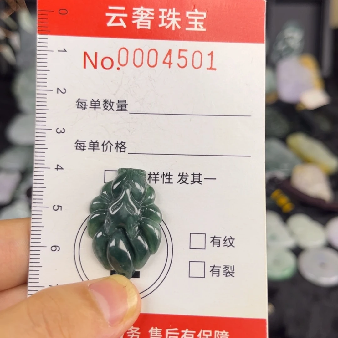 翡翠未镶嵌吊坠(赠链)