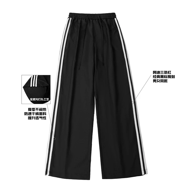 【黑标复刻】挺括感激光穿孔三条杠长裤子夏季网眼透气宽松男女同款