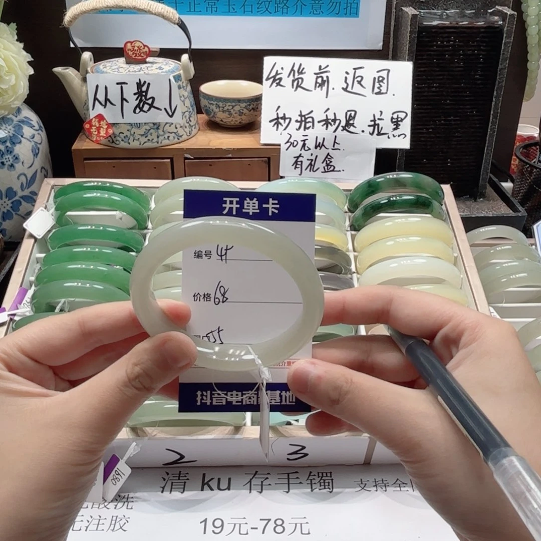 石英质玉未镶嵌手镯49