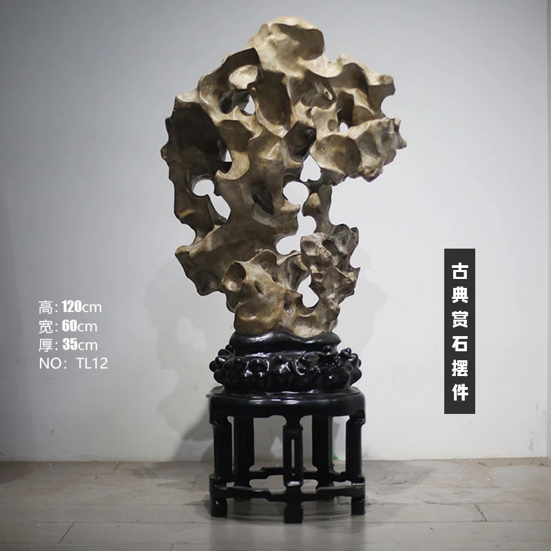 太湖石水石《盘龙》