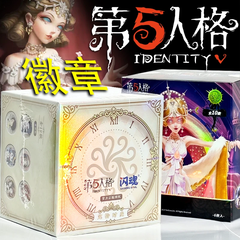 《第五人格》徽章系列闪魂吧唧徽章定格时光系列盲盒深渊的呼唤徽章