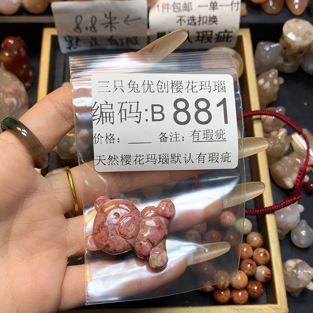 玛瑙/玉髓樱花合金少****