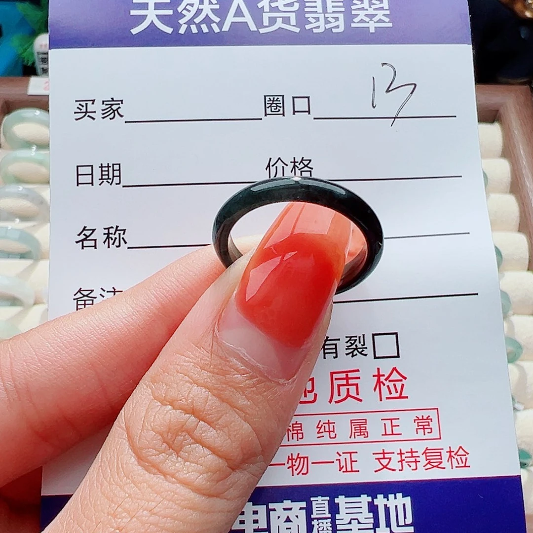 翡翠戒指未镶嵌?***?戒指