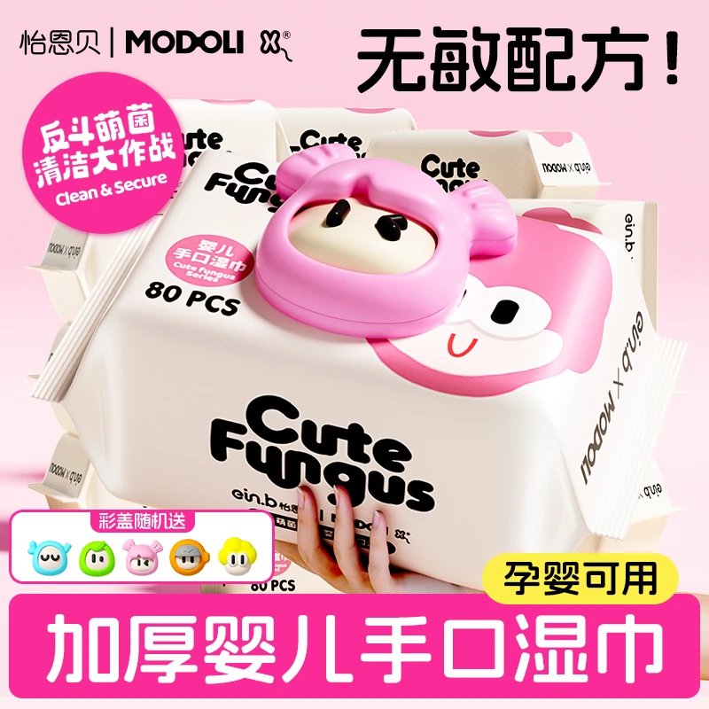 怡恩贝婴儿手口80抽专用大包80抽家庭装婴幼儿母婴湿纸巾家庭实惠