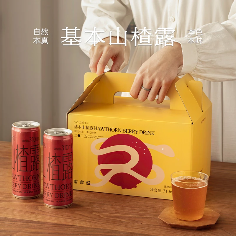 南食召 基本山楂露新年礼盒装 酸甜解腻 山楂汁鲜果汁饮料