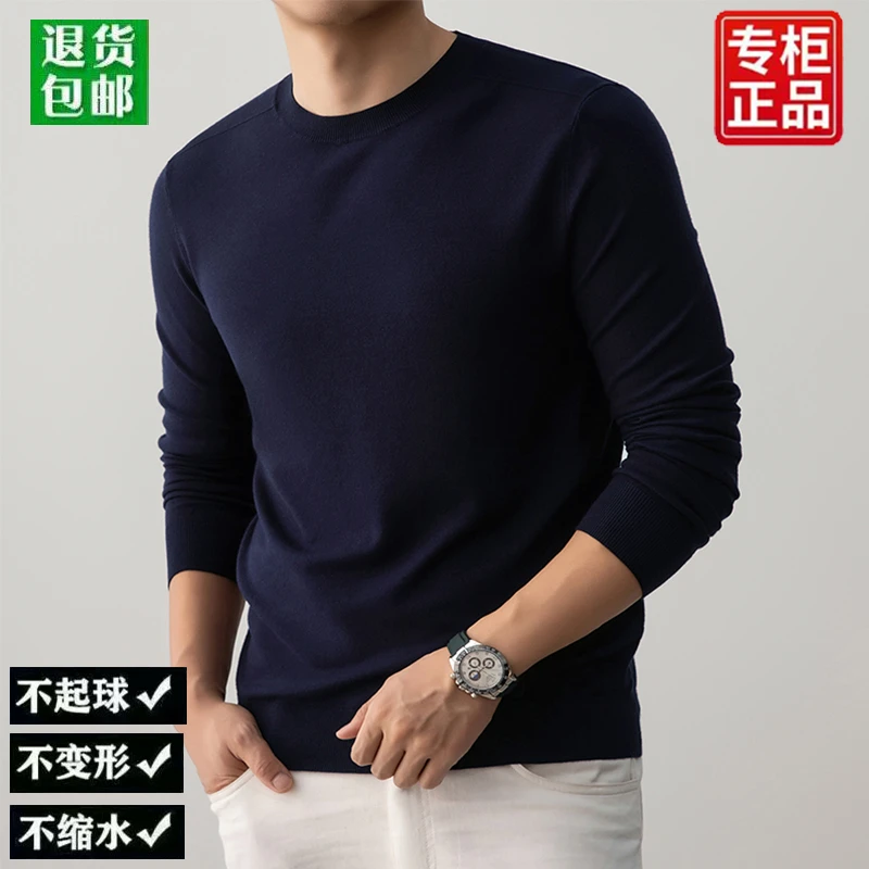 双面织精纺可机洗男装圆领长袖针织衫亲肤男士毛衣时尚秋冬季