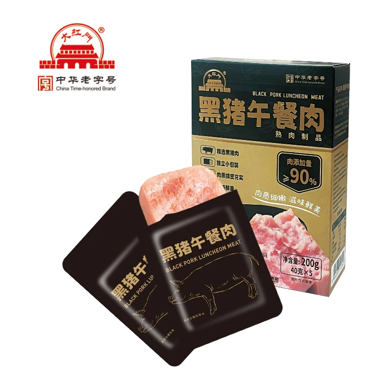 大红门(高品质)黑猪肉午餐肉含量≥90%片装三明治火锅即食早餐