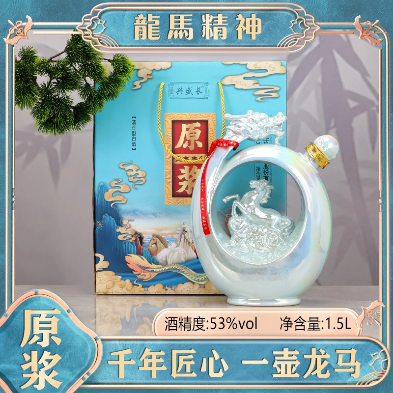 兴盛长一壶龙马清香型白酒53度1.5L