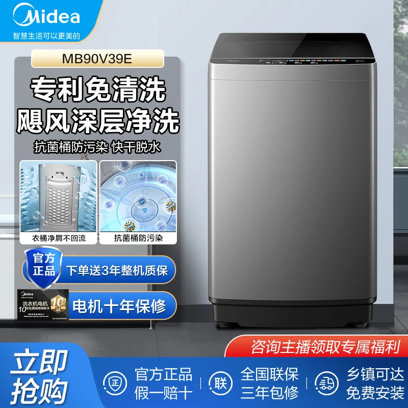 美的洗衣机全自动家用9公斤小型波轮宿舍出租房用洗脱一体机官方