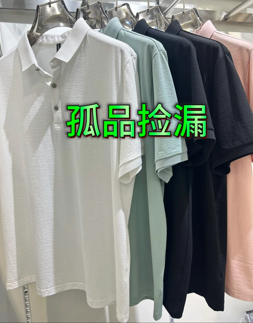 断码捡漏夏季纯色Polo衫2509