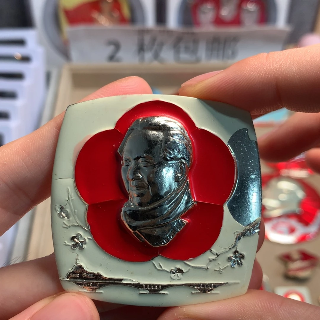 平***家像章像章像章像章像章