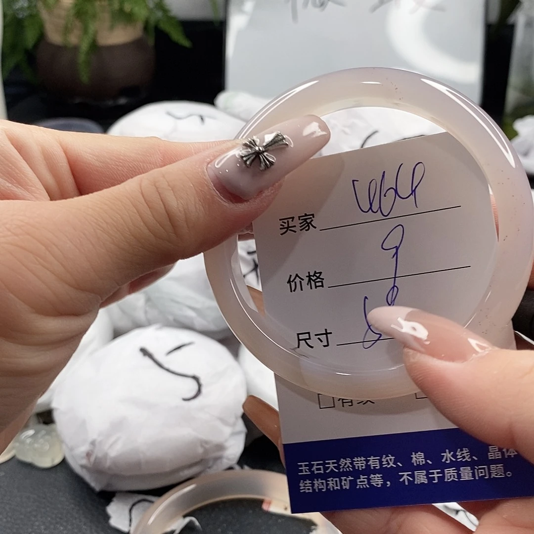 玛瑙/玉髓手镯未镶嵌