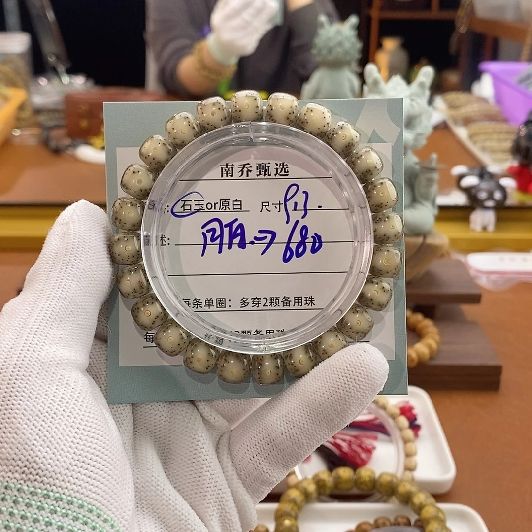修***缘手串星月菩提南乔甄选