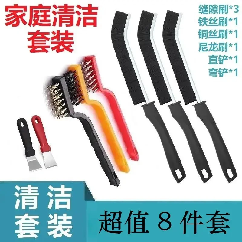 【超值8件套】多功能长柄缝隙刷浴室厨房卫生间清洁家用清洗铁丝刷