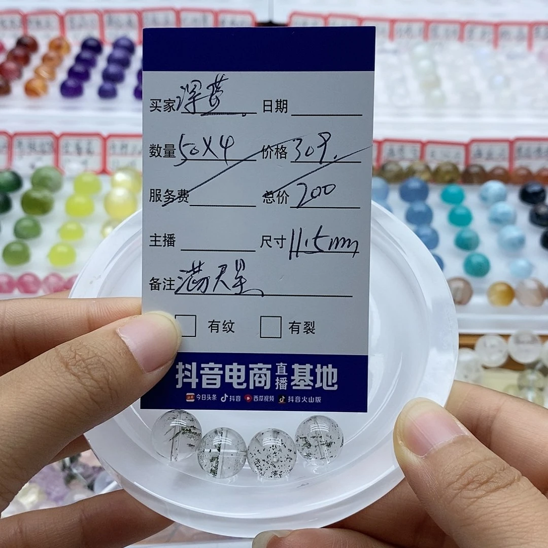 水晶手串未镶嵌深*单珠