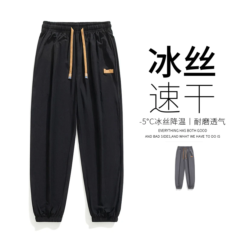 潮速干青春活力男士九分裤夏季春秋卫裤休闲裤潮流薄款春夏