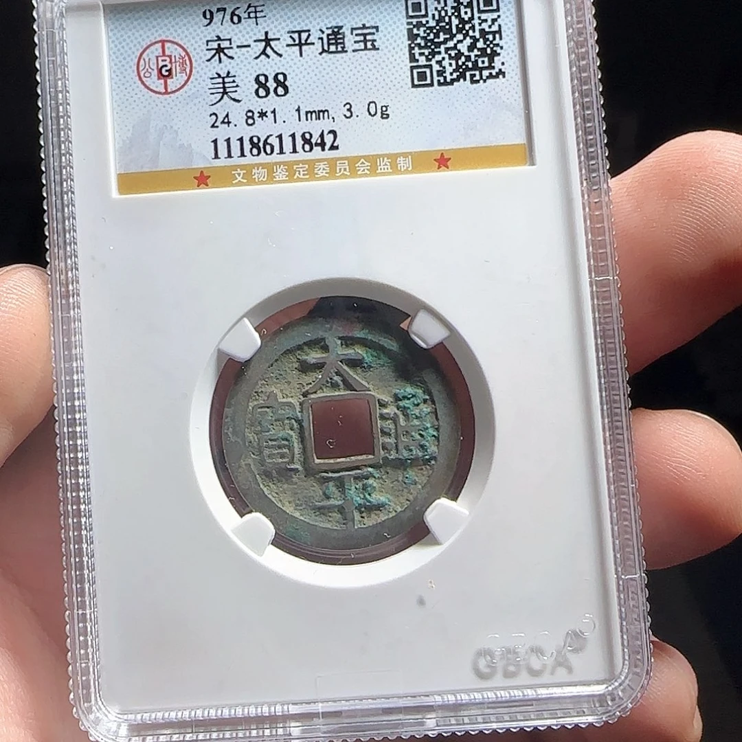 铜F评级封装盒子币一个