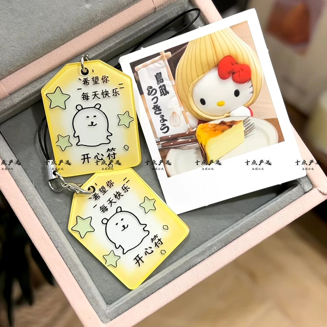 自嘲熊开心符文字挂件高颜值亚克力钥匙扣包挂礼物可收藏送朋友