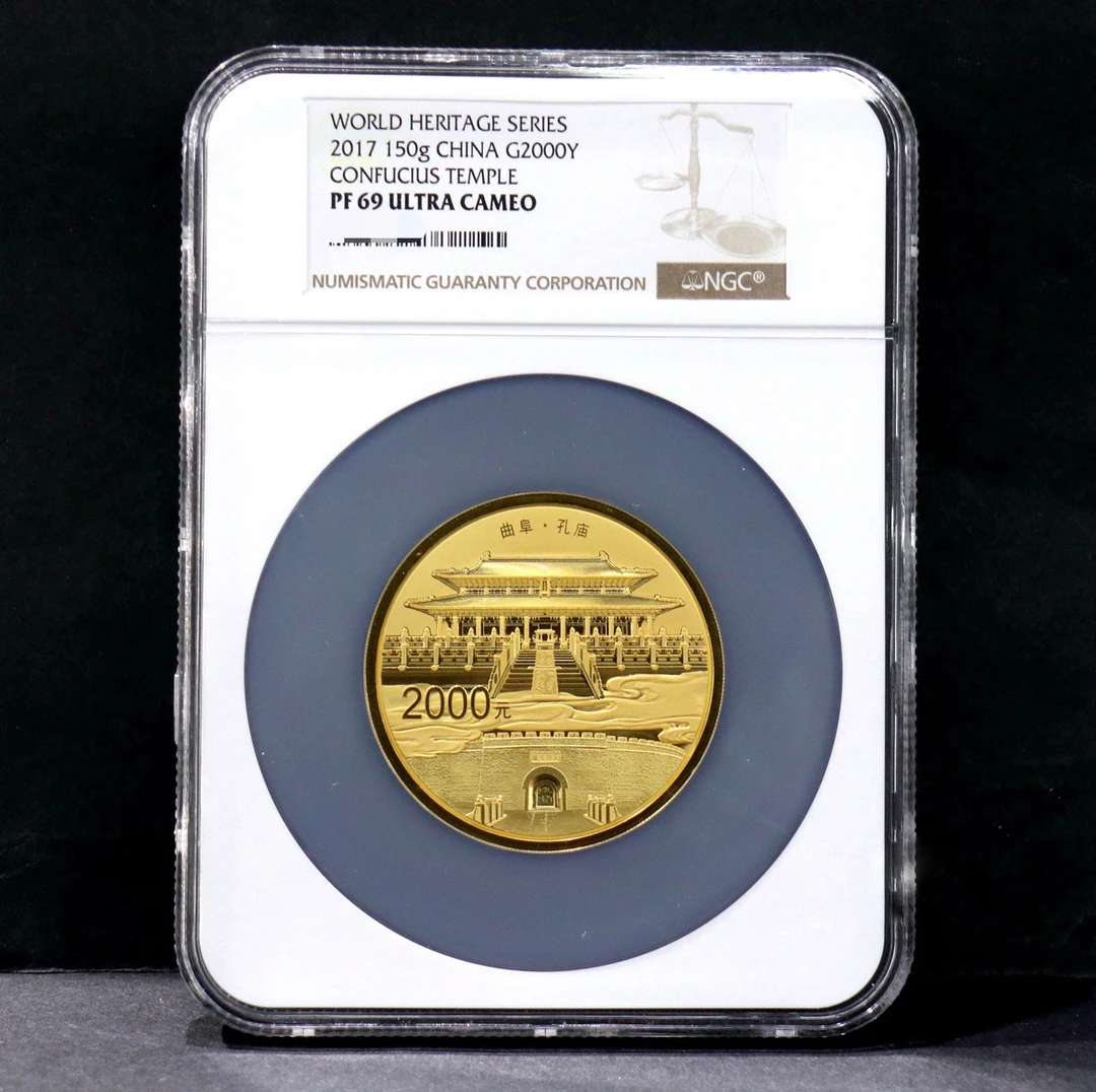 发行量800枚 2017年世界遗产-曲阜孔庙150克精制金币 NGC69证盒全