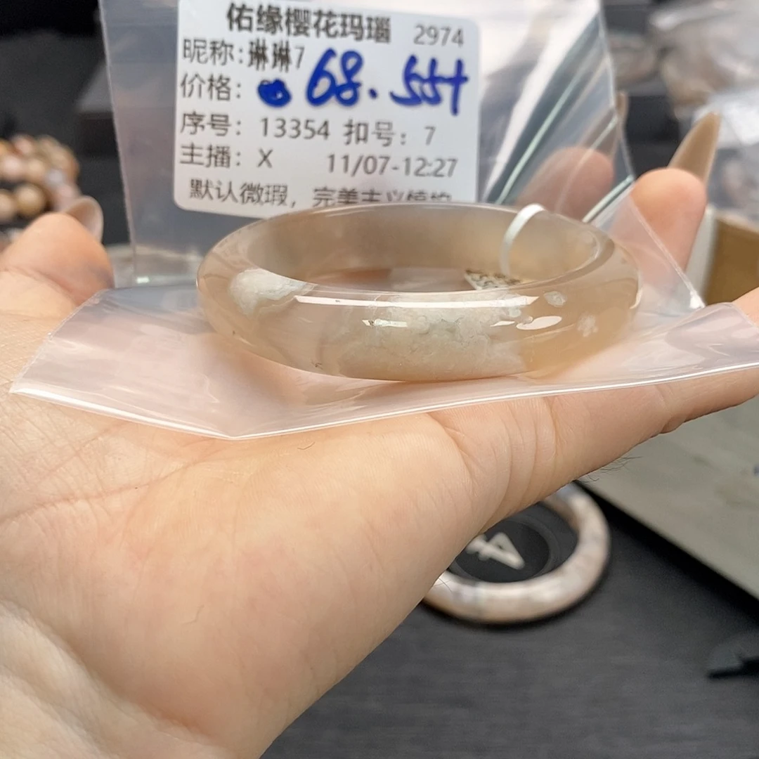 手镯玛瑙/玉髓未镶嵌琳*7