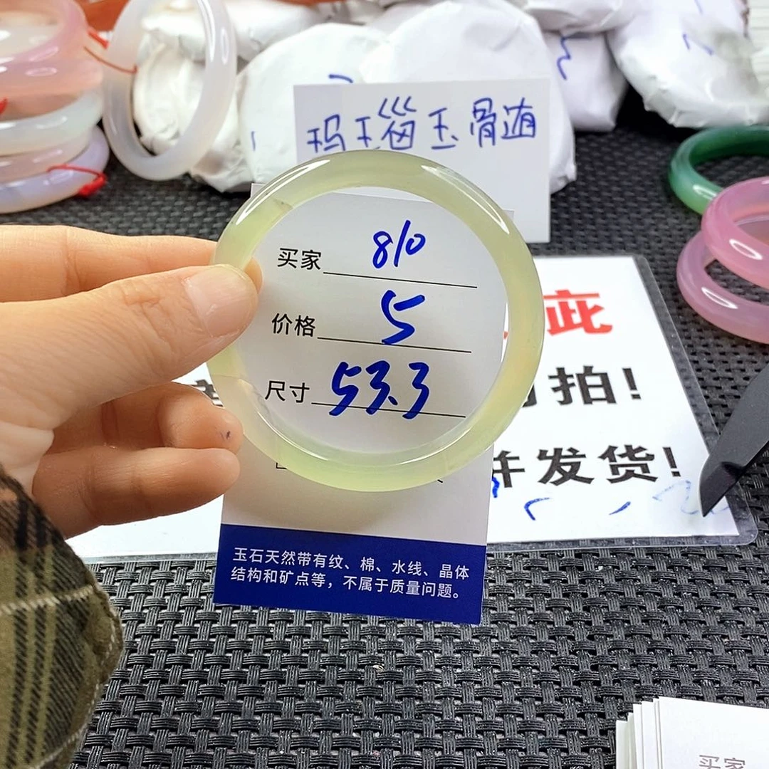 手镯玛瑙/玉髓未镶嵌810