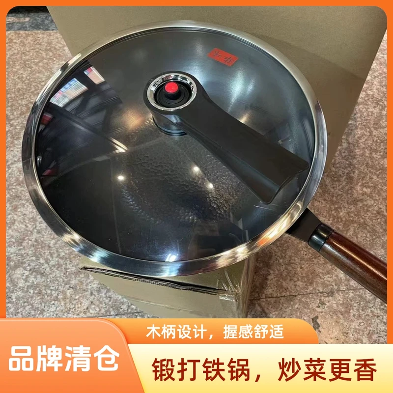 【品牌清仓】章丘铁锅奶锅无涂层炒锅不粘锅平底锅家用辅食炒菜锅