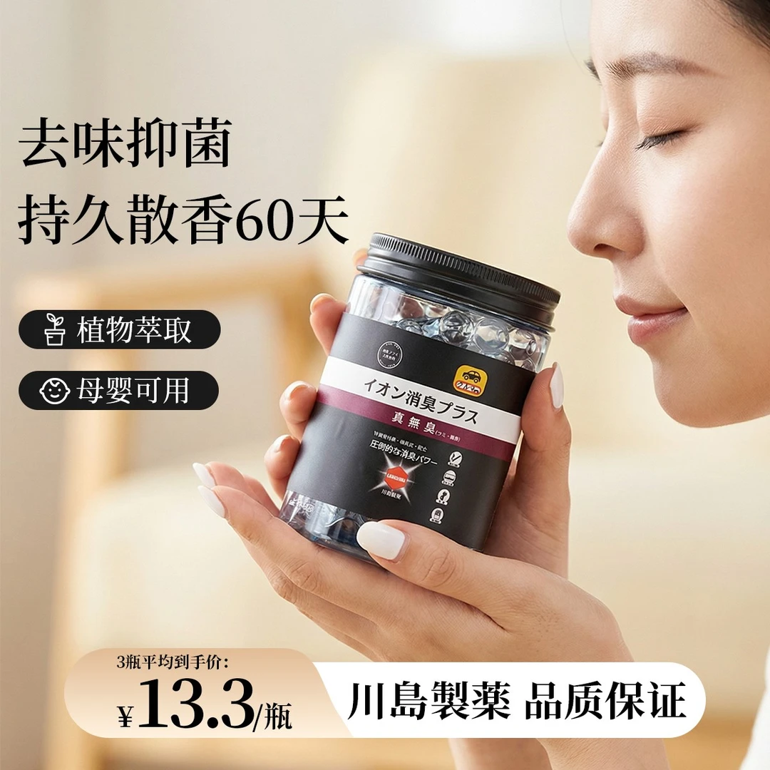 【雅致轻奢】日本车载香薰持久淡香氛车内除异味汽车香水摆件香薰