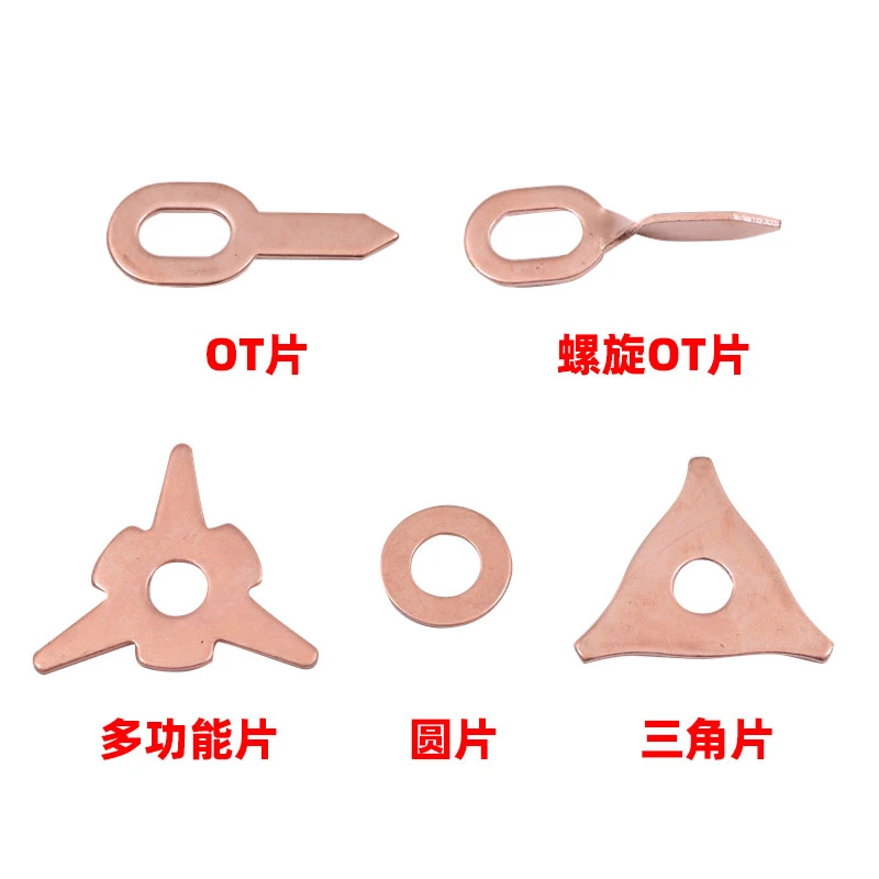 汽车外形修复机OT拉圈焊片钣金整形机介子机配件钥匙垫片拉片