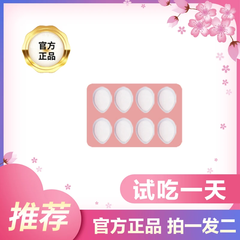 【主播推荐】一盒4颗 拍一发二盒