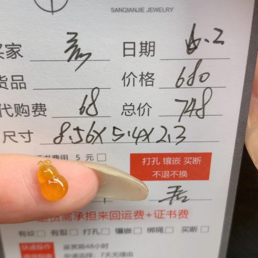 翡翠裸石彦*翡翠翡翠