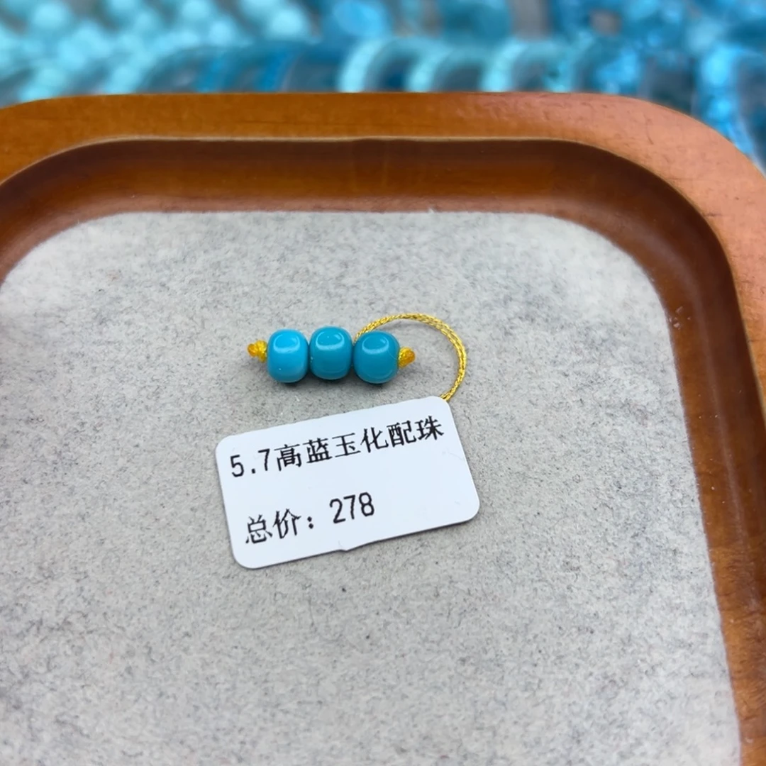 绿松石未镶嵌珠宝半成品