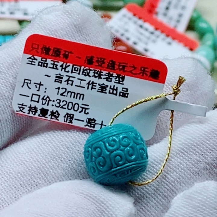 未镶嵌绿松石珠宝奇石