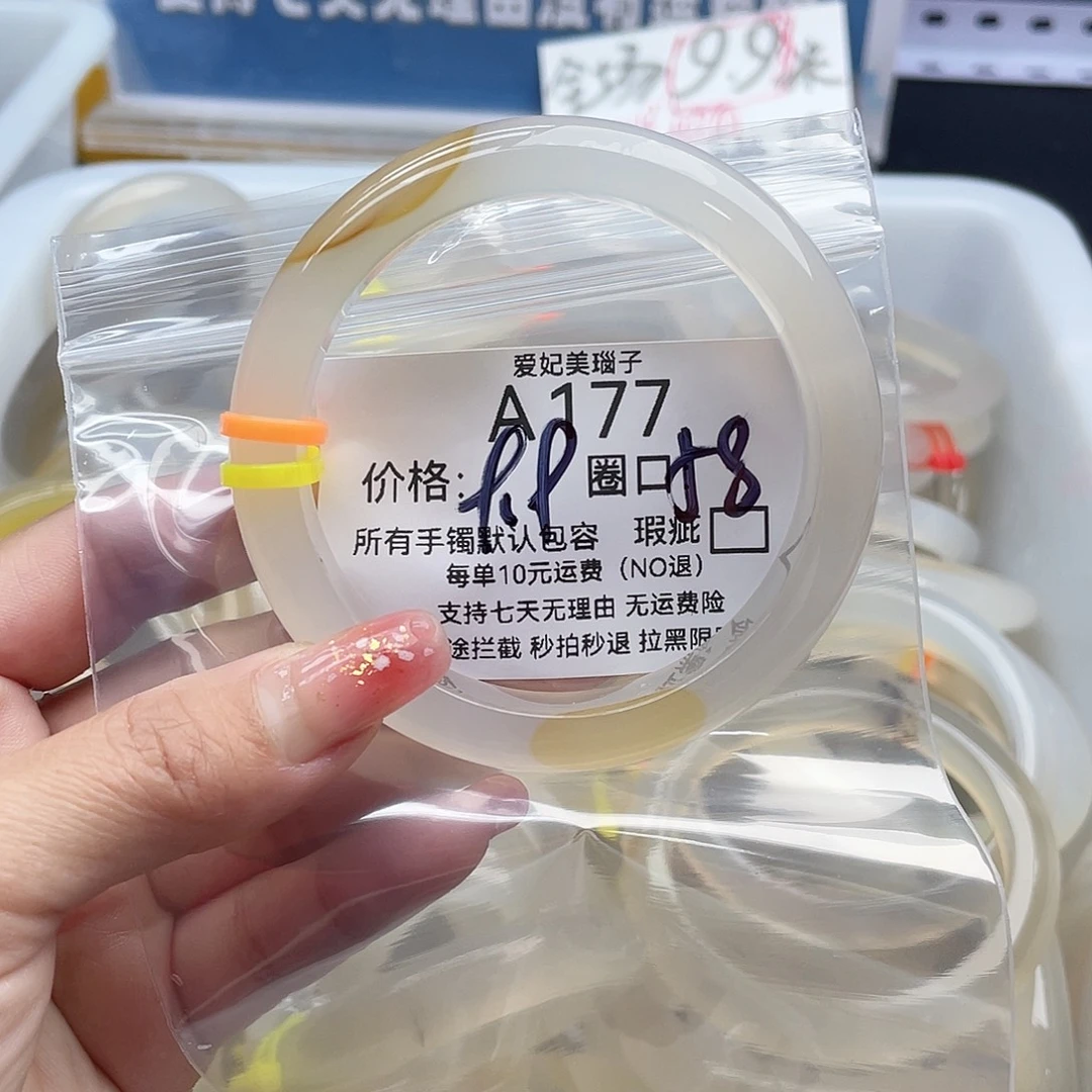 哒***哒玛瑙/玉髓未镶嵌手镯177