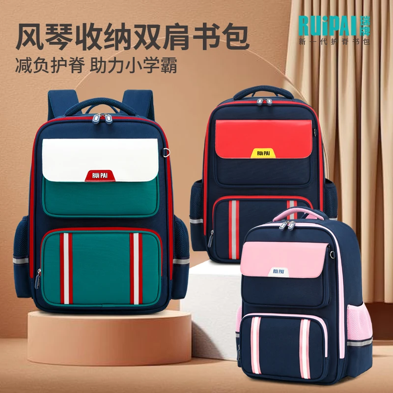 RUIPAI【减负护脊】小学生书包男女孩一二三到六年级轻便大容量