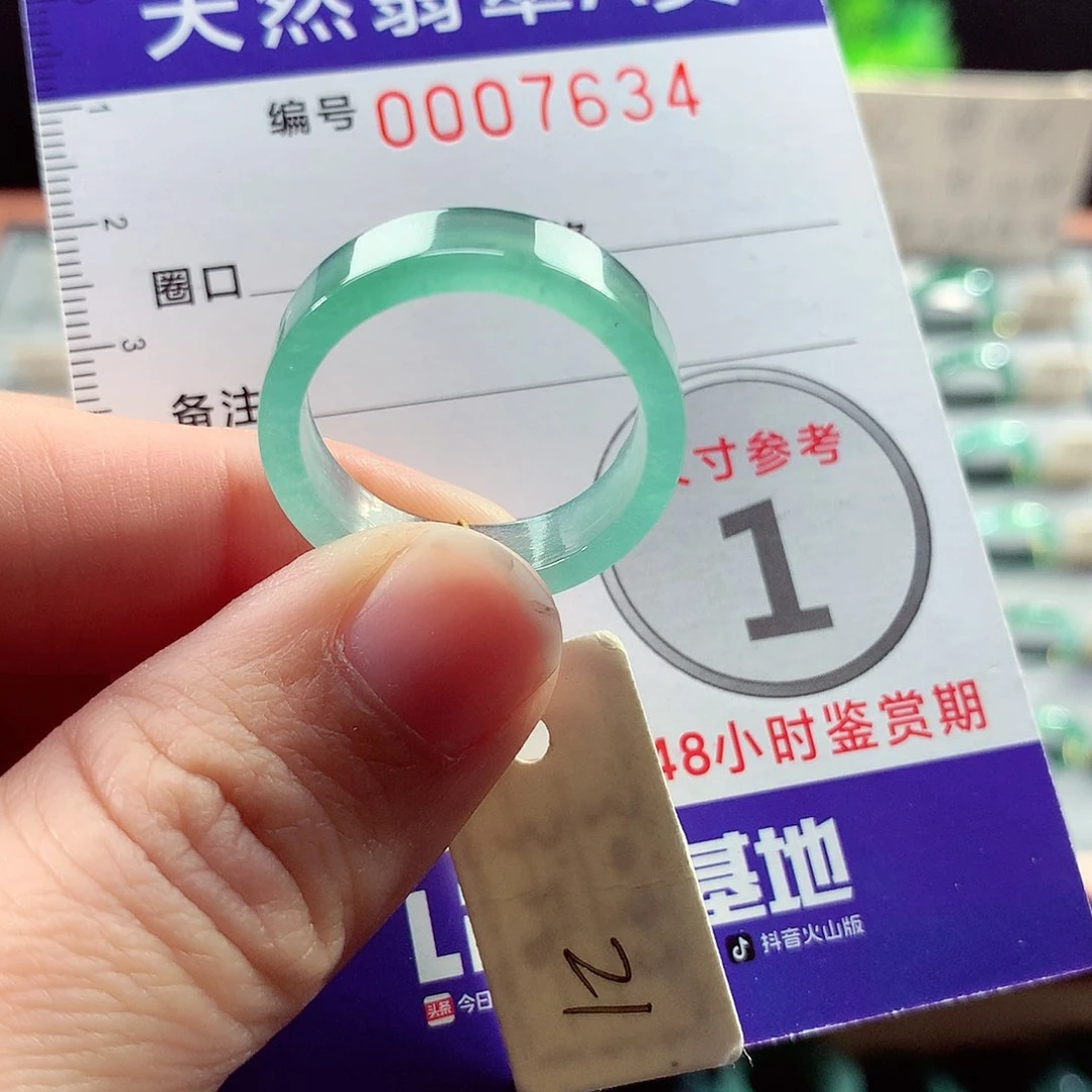 翡翠戒指未镶嵌21号