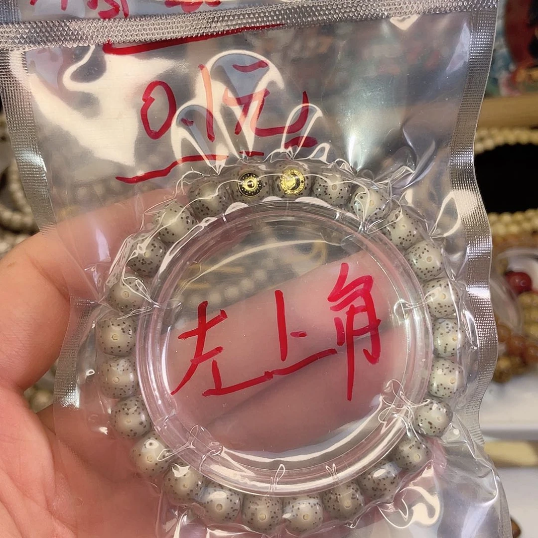 手串星月菩提时**转福袋双标