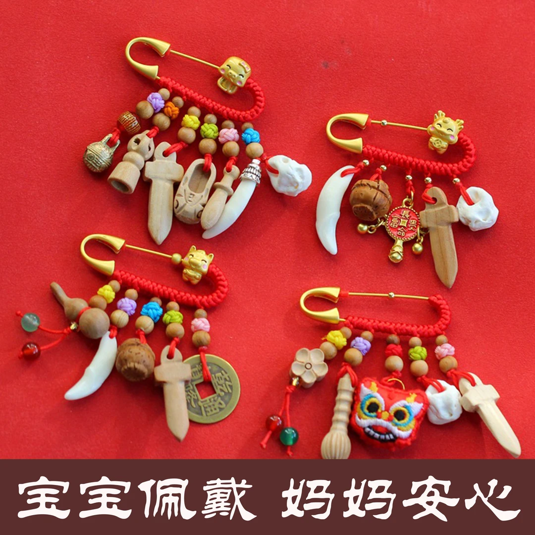 金色别针宝宝十二生肖 孕妇新生儿挂件随身佩戴平安胸针